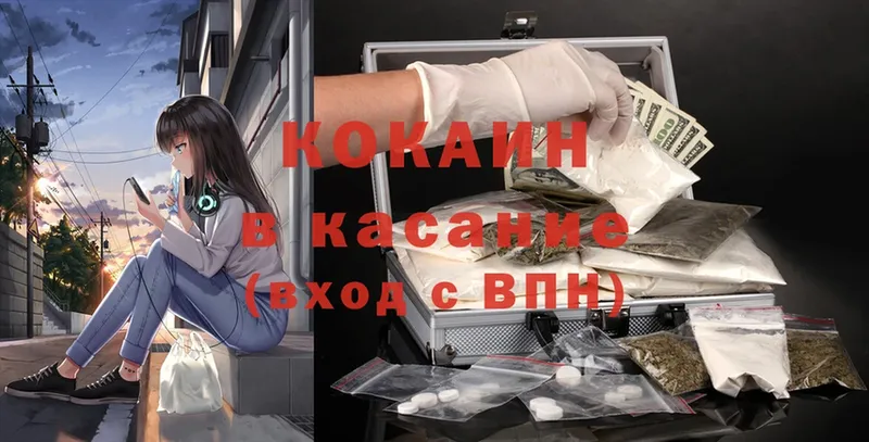 Cocaine 97%  Набережные Челны 